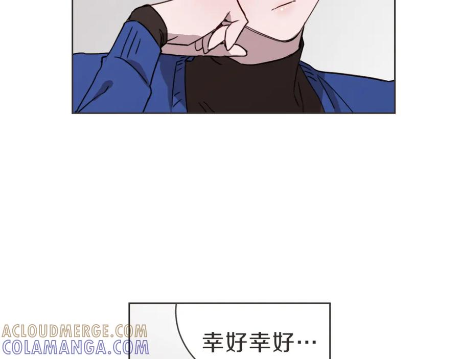 《虽然说了不是你》完结篇 一切都没关系 第21页