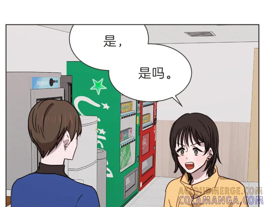 《虽然说了不是你》完结篇 一切都没关系 第29页