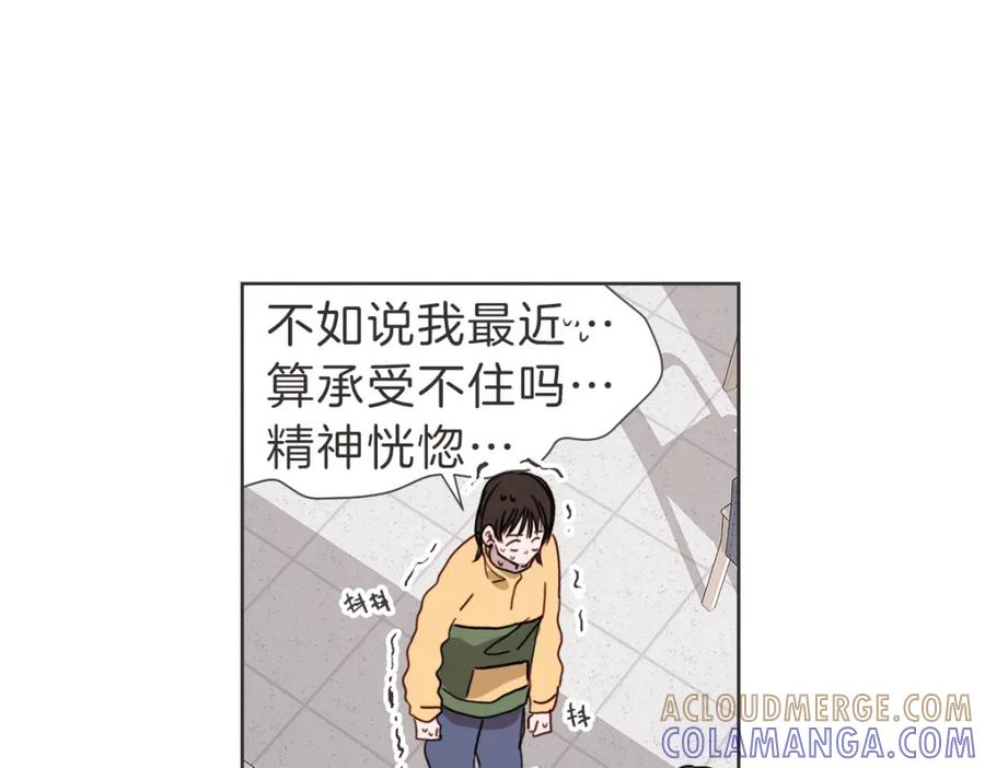 《虽然说了不是你》完结篇 一切都没关系 第37页