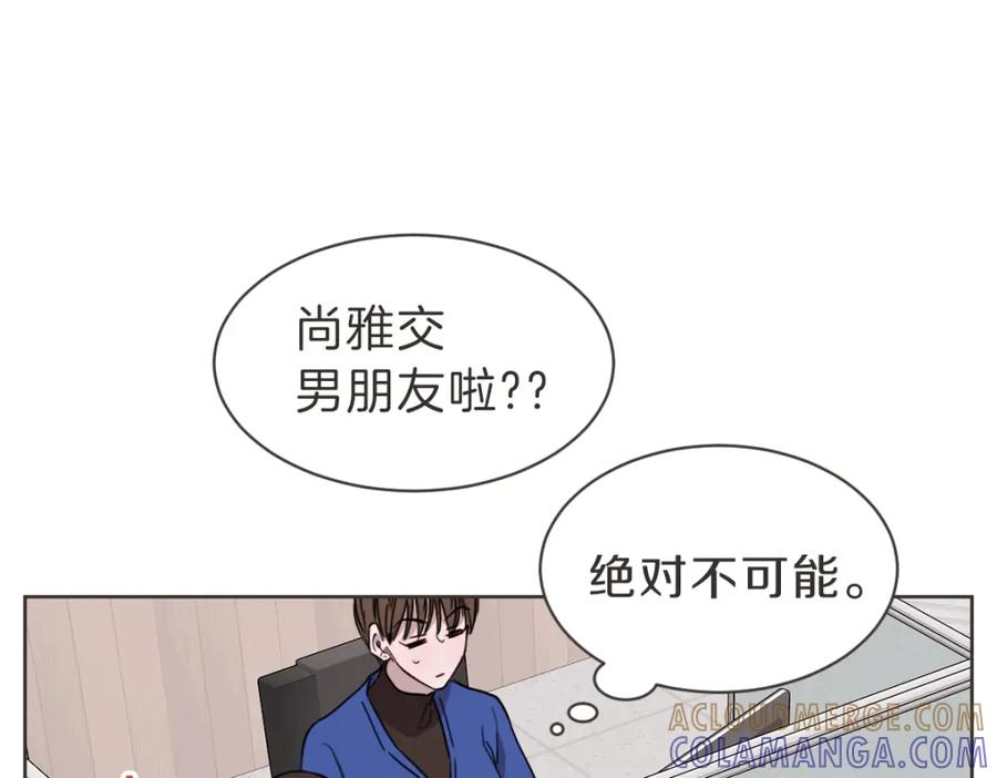 《虽然说了不是你》完结篇 一切都没关系 第9页