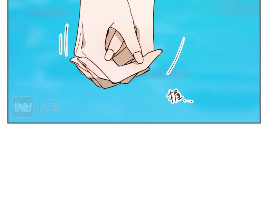 《虽然说了不是你》完结篇 一切都没关系 第107页
