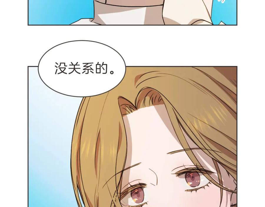 《虽然说了不是你》完结篇 一切都没关系 第114页