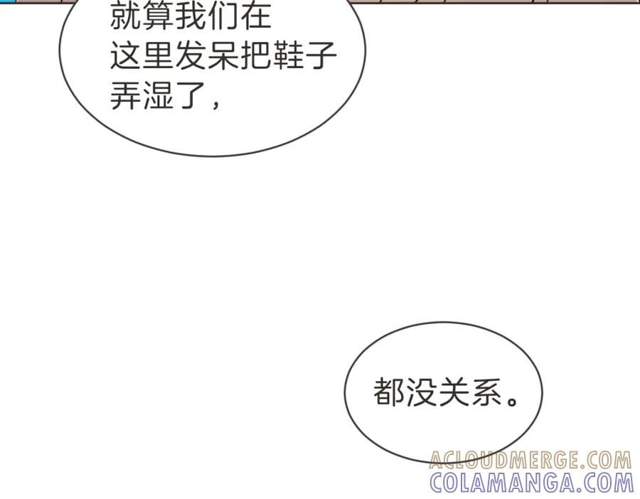 《虽然说了不是你》完结篇 一切都没关系 第117页