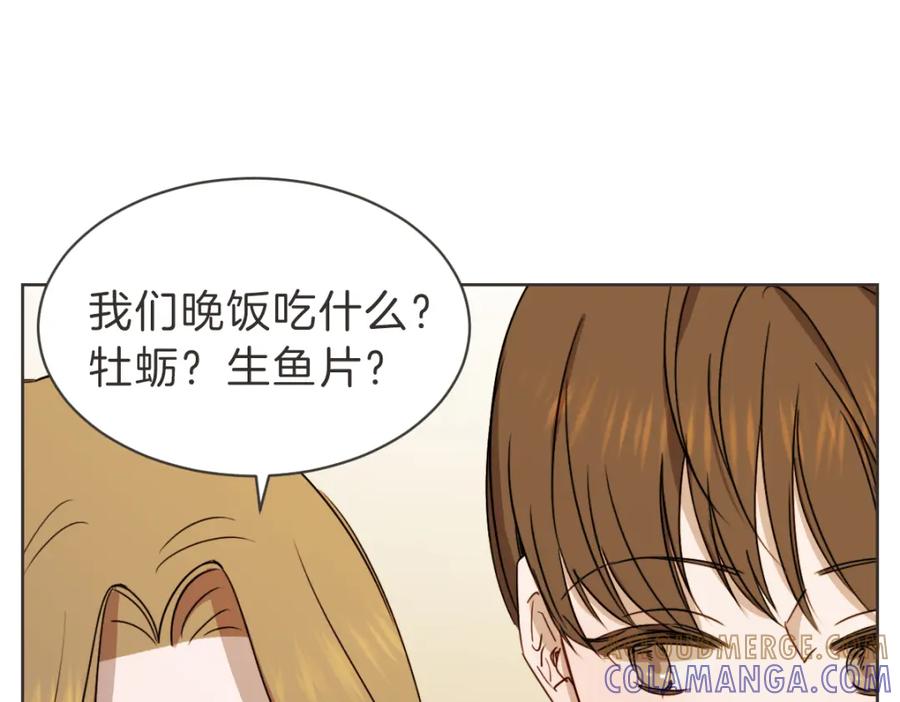 《虽然说了不是你》完结篇 一切都没关系 第85页