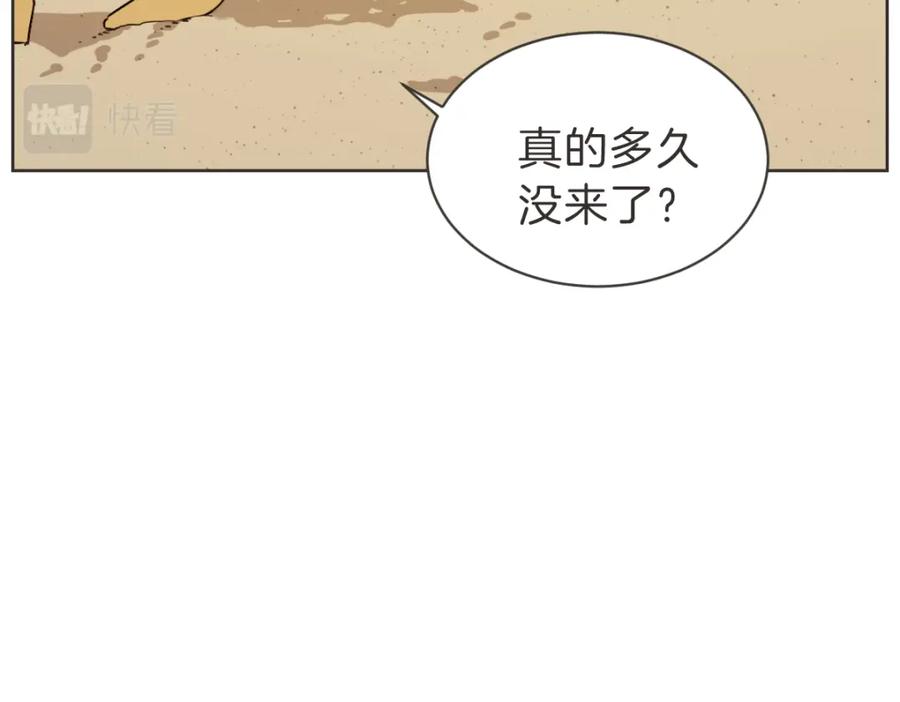 《虽然说了不是你》完结篇 一切都没关系 第74页
