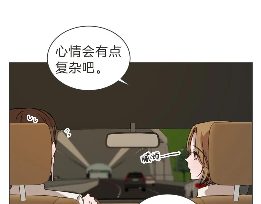 《虽然说了不是你》完结篇 一切都没关系 第55页