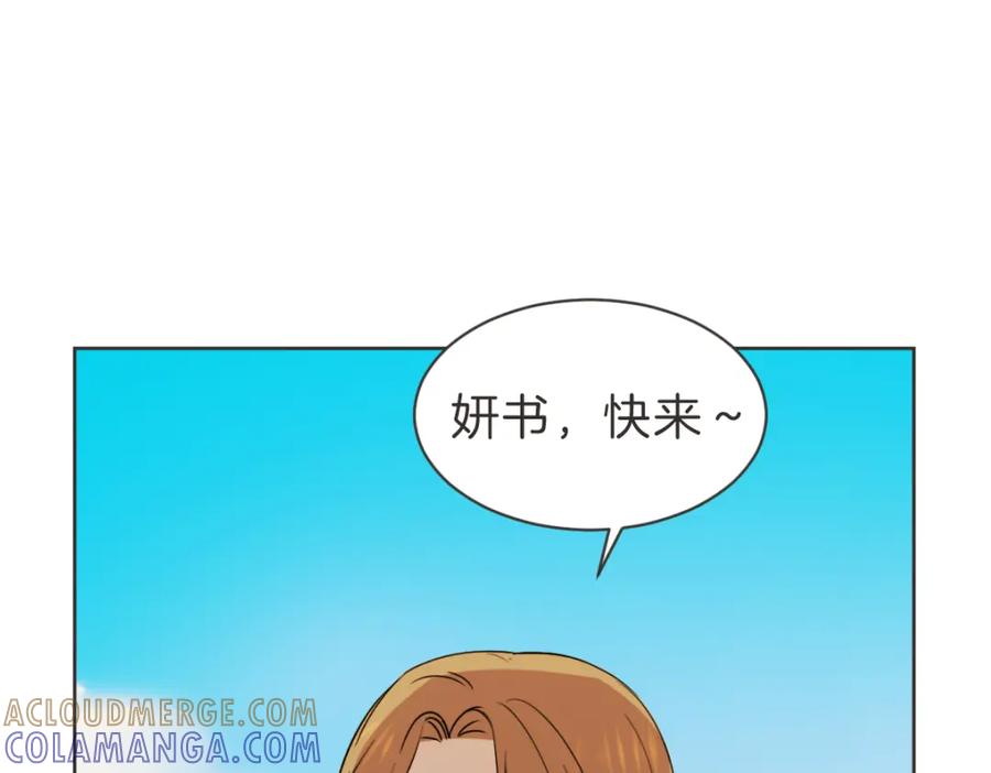 《虽然说了不是你》完结篇 一切都没关系 第69页
