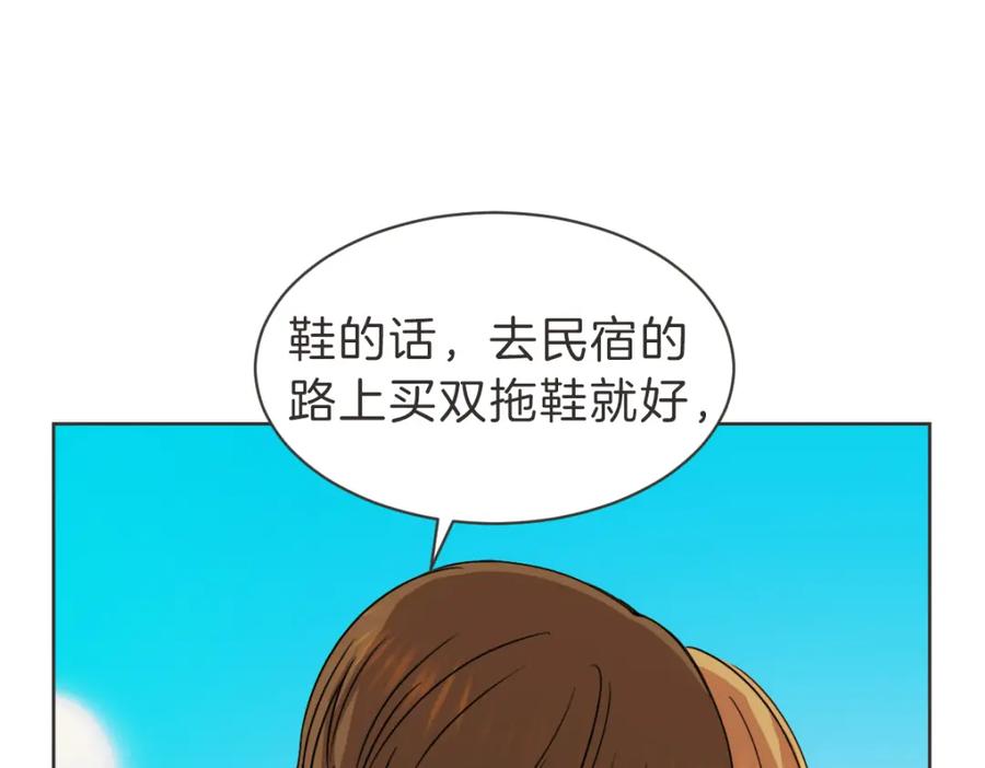 《虽然说了不是你》完结篇 一切都没关系 第118页
