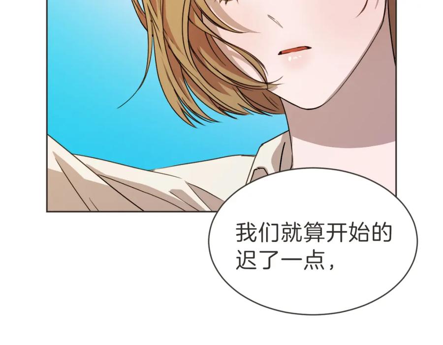 《虽然说了不是你》完结篇 一切都没关系 第115页