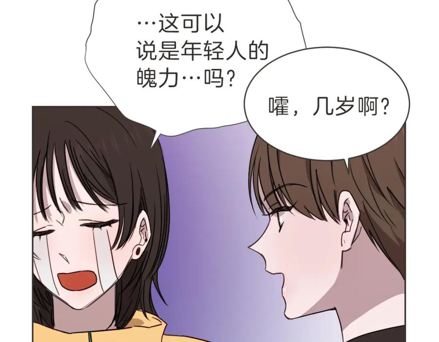 《虽然说了不是你》完结篇 一切都没关系 第39页