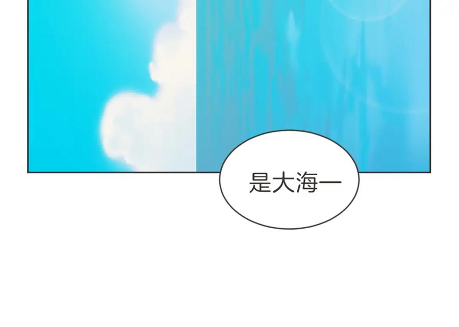 《虽然说了不是你》完结篇 一切都没关系 第66页