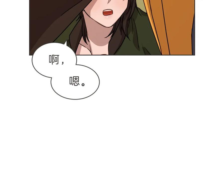 《虽然说了不是你》番外一 残渣 第79页