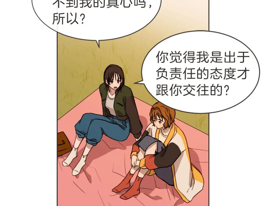 《虽然说了不是你》番外一 残渣 第54页