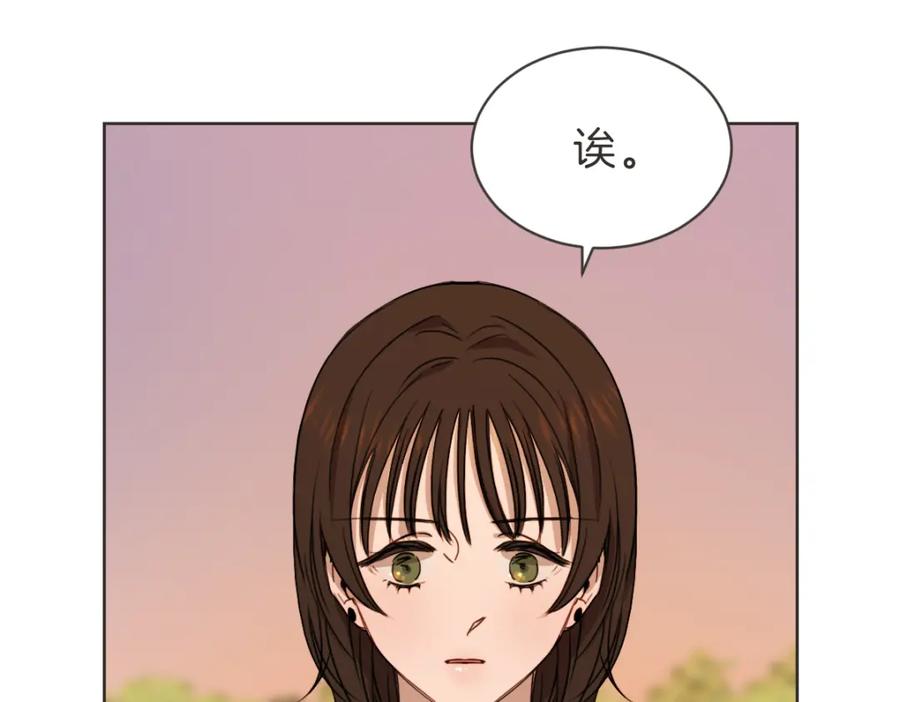 《虽然说了不是你》番外一 残渣 第83页