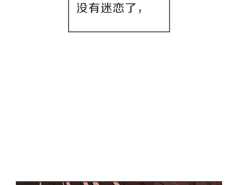 《虽然说了不是你》番外一 残渣 第95页