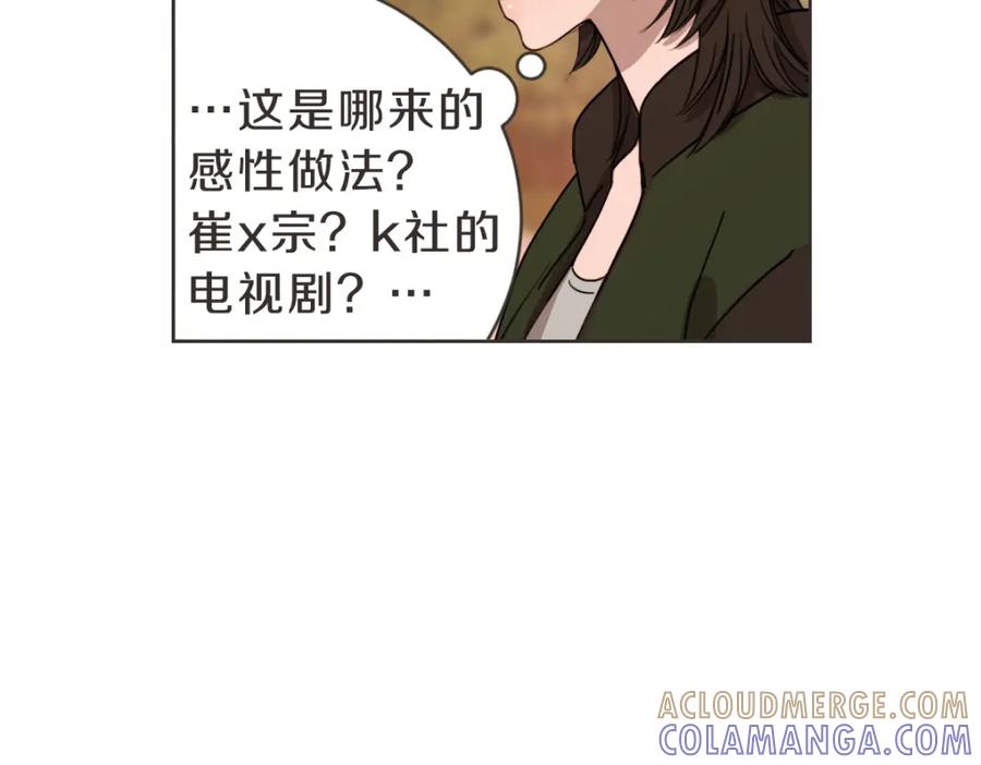 《虽然说了不是你》番外一 残渣 第89页