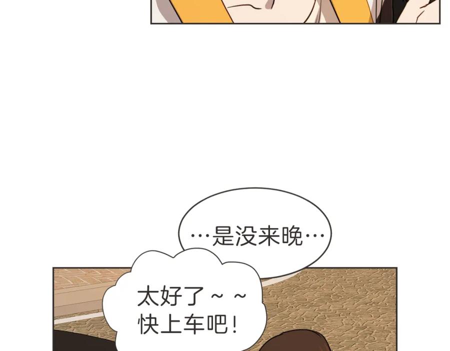 《虽然说了不是你》番外一 残渣 第10页