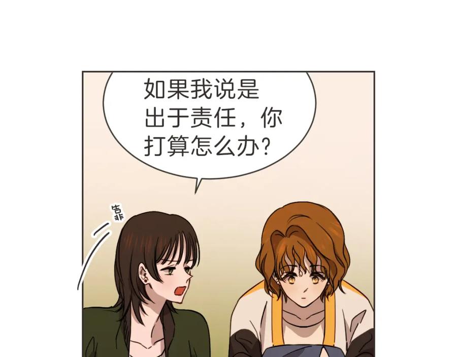 《虽然说了不是你》番外一 残渣 第63页