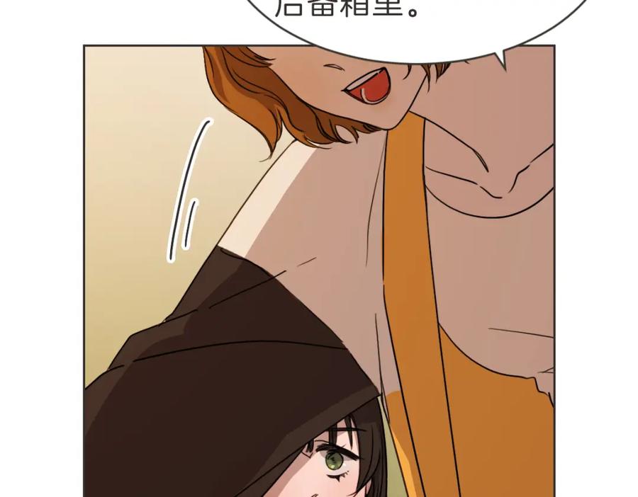 《虽然说了不是你》番外一 残渣 第78页