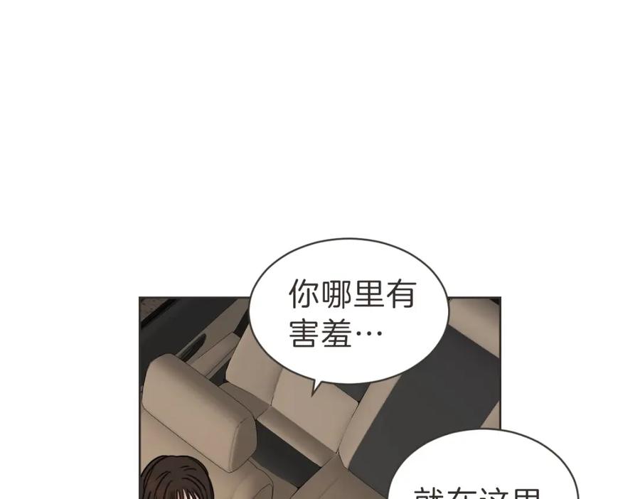 《虽然说了不是你》番外一 残渣 第22页