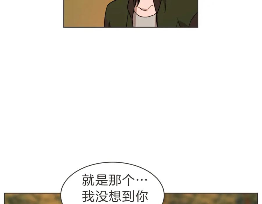 《虽然说了不是你》番外一 残渣 第31页