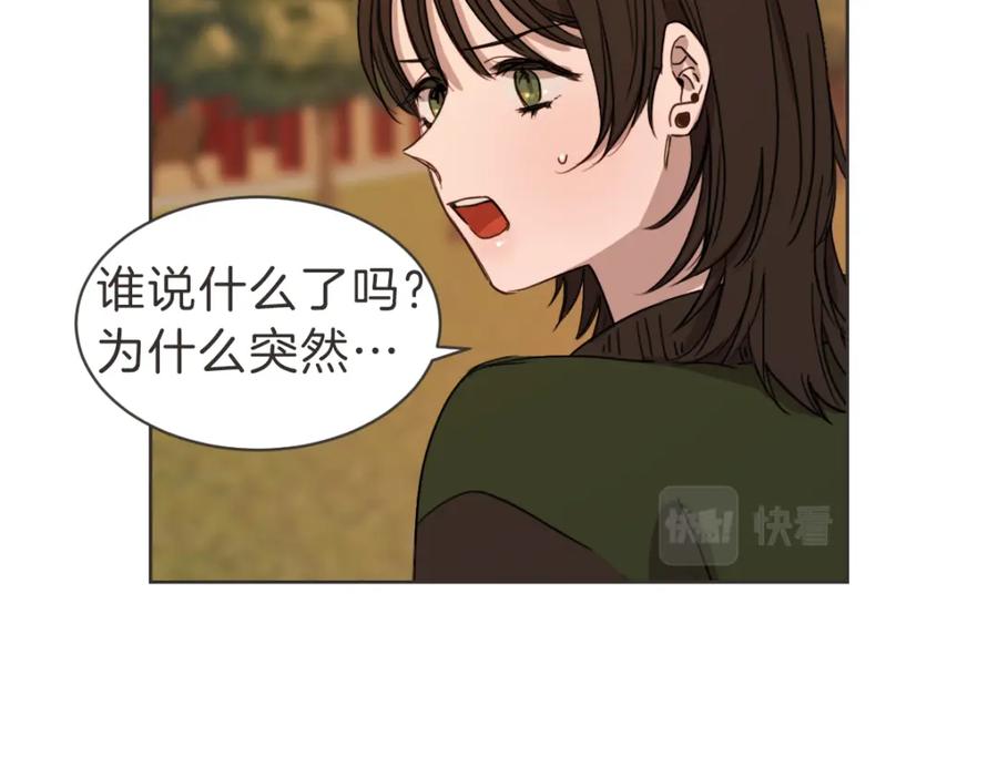 《虽然说了不是你》番外一 残渣 第60页