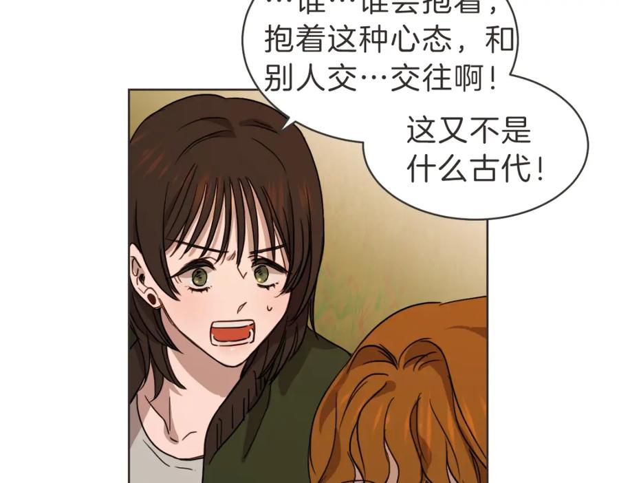 《虽然说了不是你》番外一 残渣 第50页
