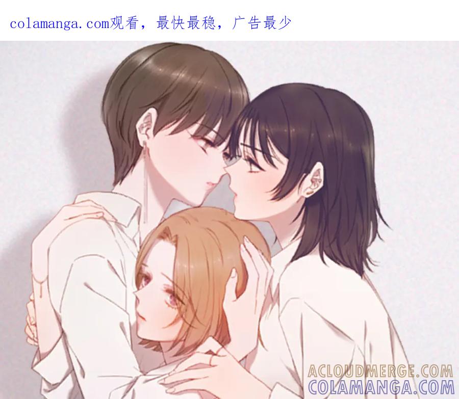 《虽然说了不是你》番外一 残渣 第1页