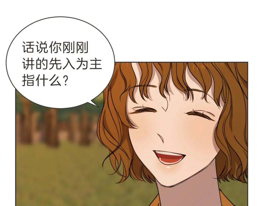 《虽然说了不是你》番外一 残渣 第24页