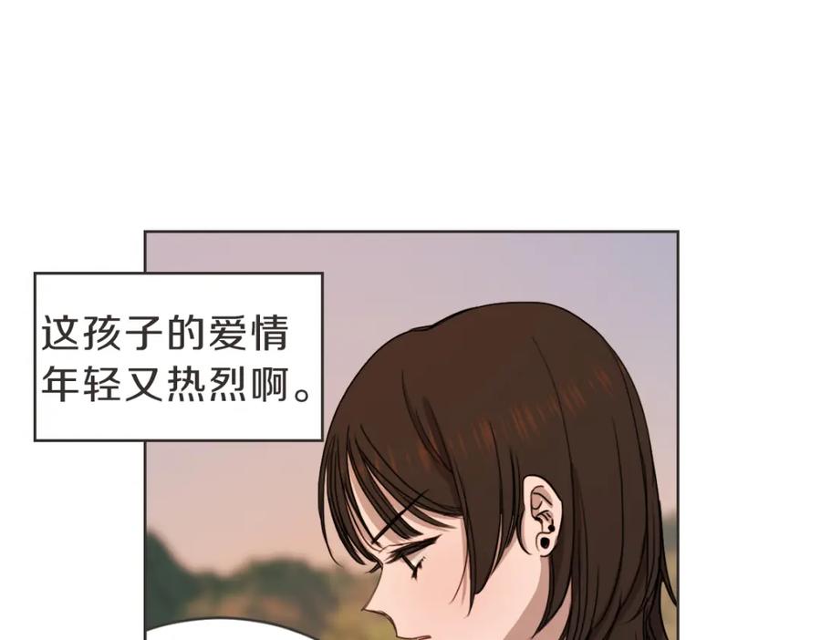 《虽然说了不是你》番外一 残渣 第88页