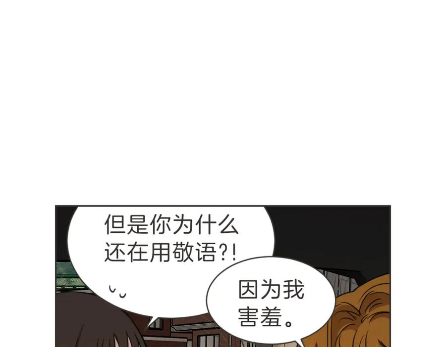 《虽然说了不是你》番外一 残渣 第20页