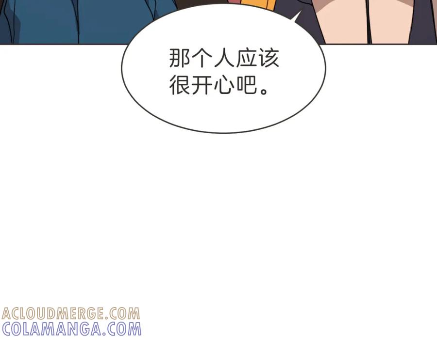 《虽然说了不是你》番外一 残渣 第45页