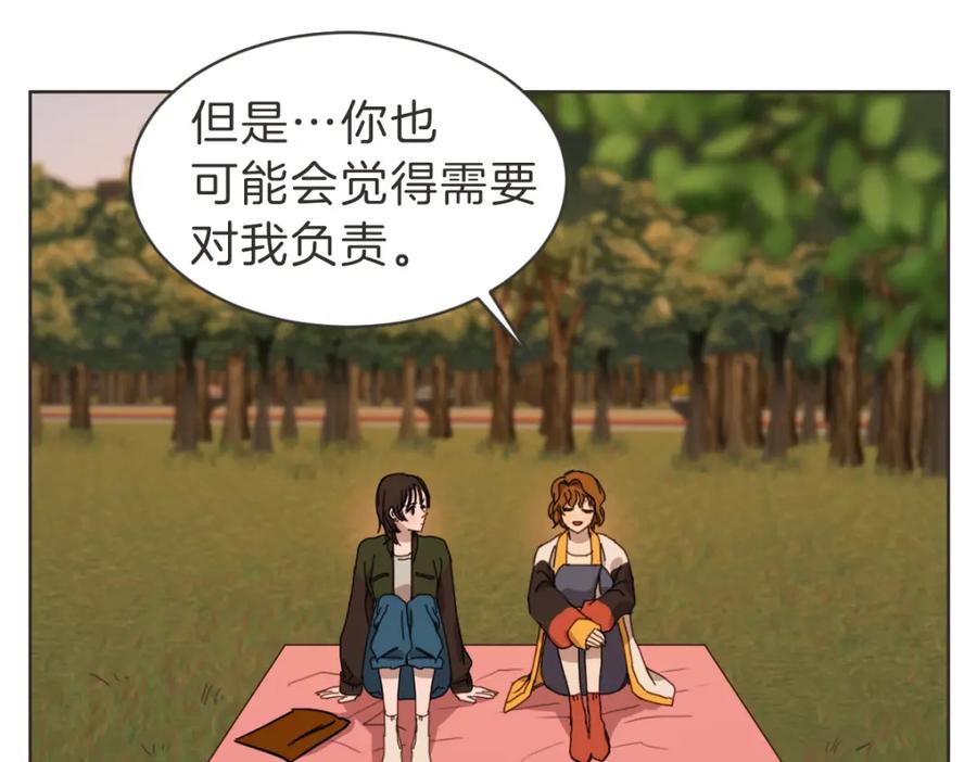 《虽然说了不是你》番外一 残渣 第48页