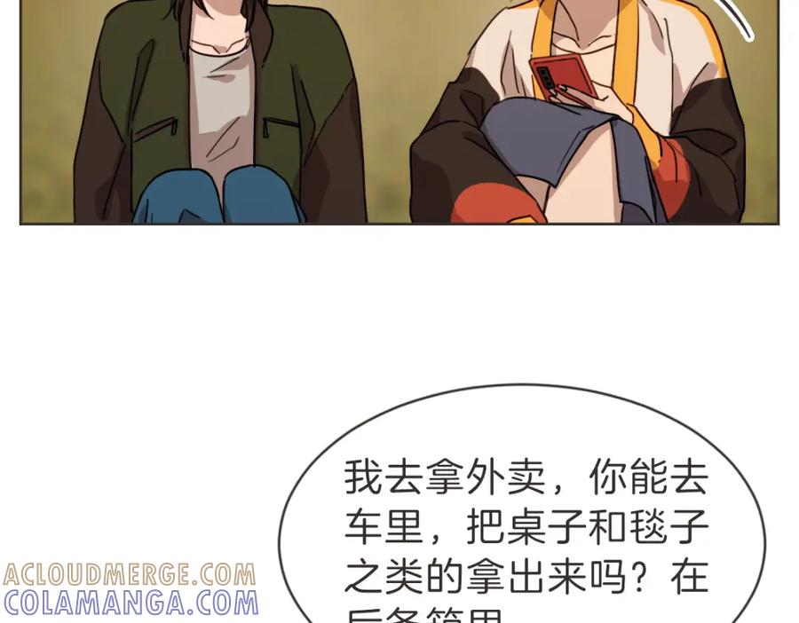 《虽然说了不是你》番外一 残渣 第77页
