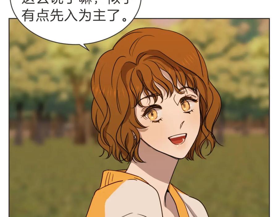 《虽然说了不是你》番外一 残渣 第28页