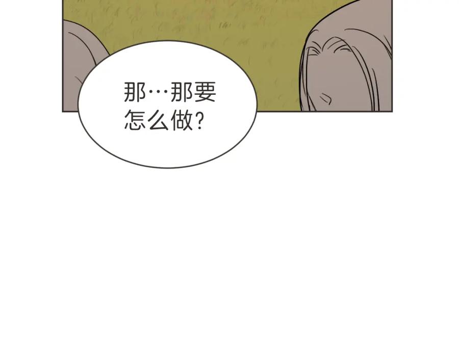《虽然说了不是你》番外一 残渣 第70页