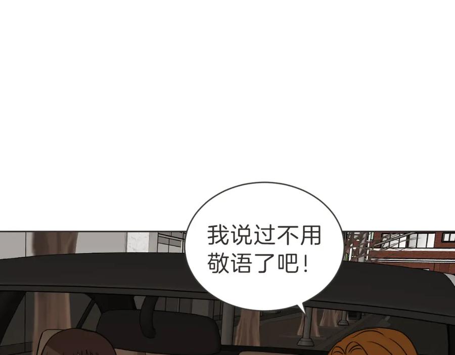 《虽然说了不是你》番外一 残渣 第18页