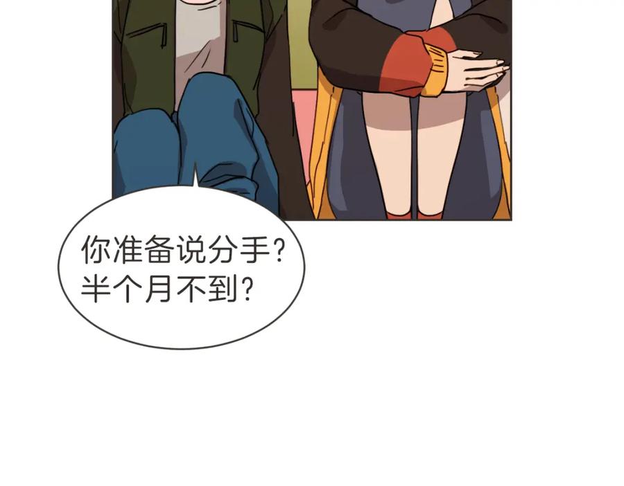 《虽然说了不是你》番外一 残渣 第64页