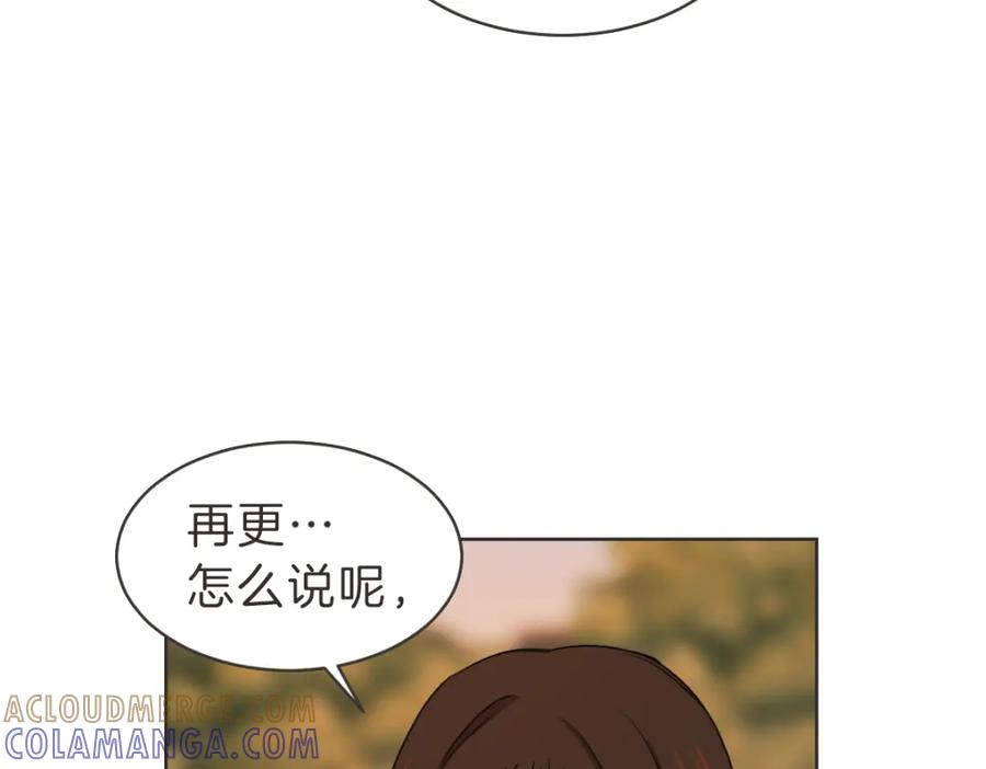 《虽然说了不是你》番外一 残渣 第33页