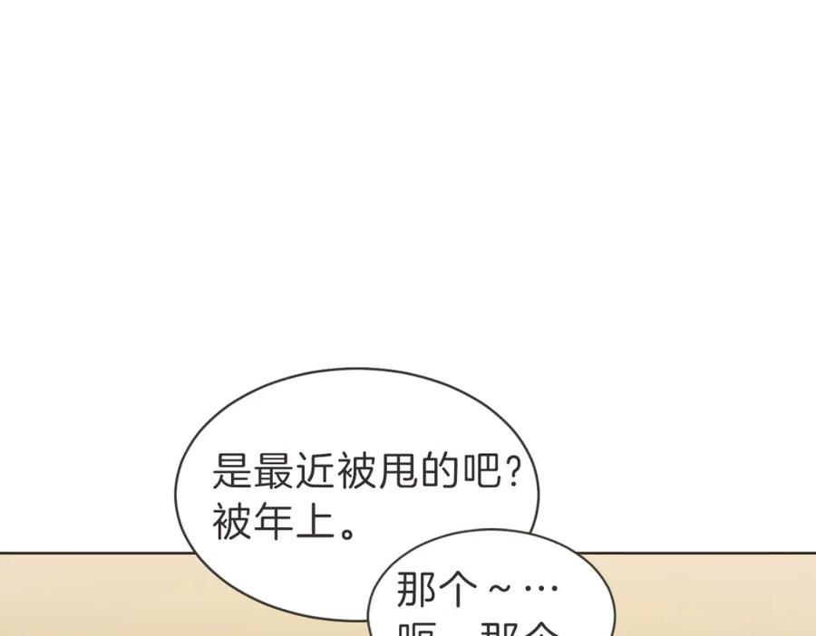 《虽然说了不是你》番外一 残渣 第43页