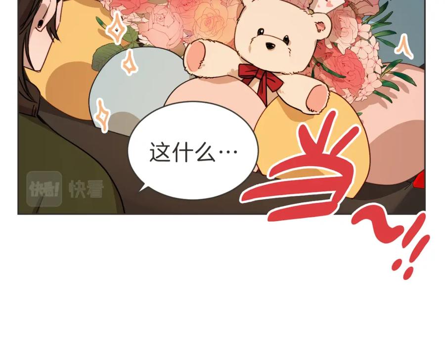 《虽然说了不是你》番外一 残渣 第86页