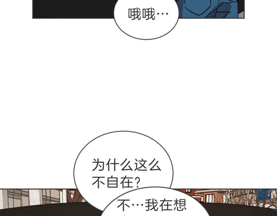 《虽然说了不是你》番外一 残渣 第12页