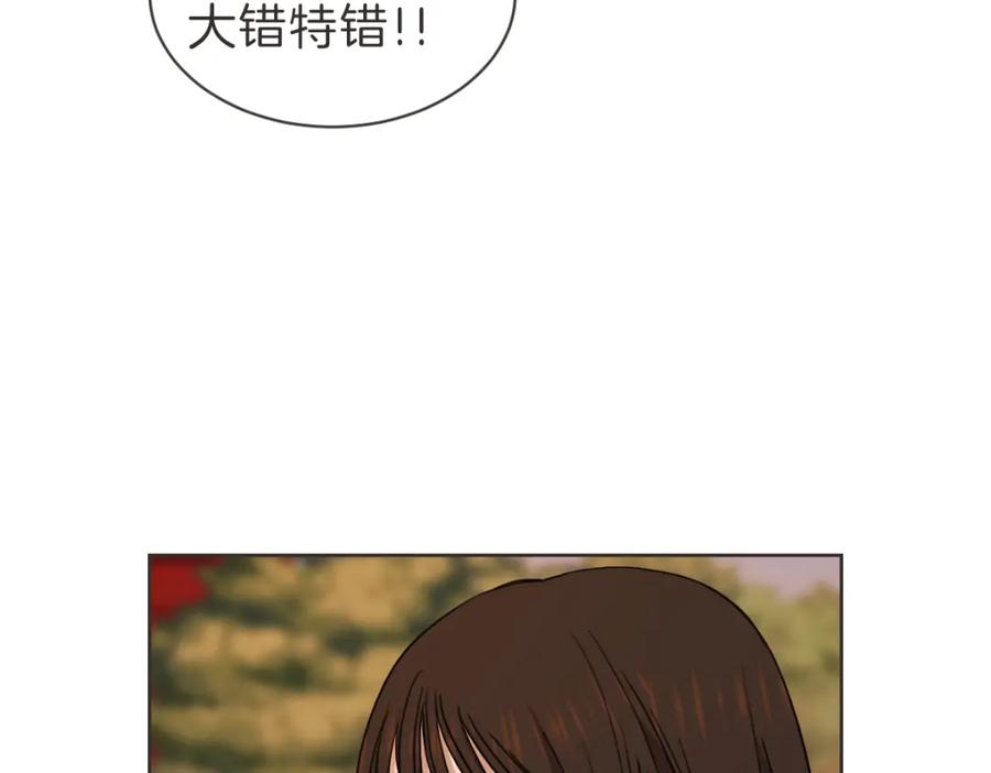 《虽然说了不是你》番外一 残渣 第59页