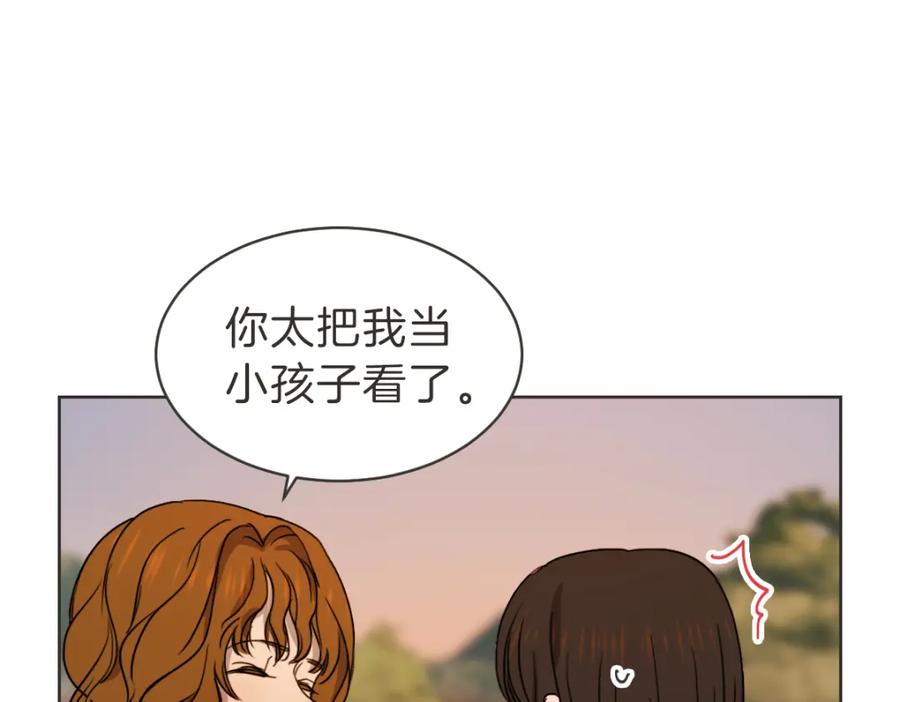 《虽然说了不是你》番外一 残渣 第38页