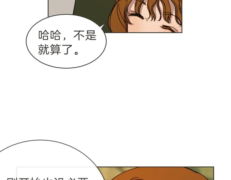 《虽然说了不是你》番外一 残渣 第51页