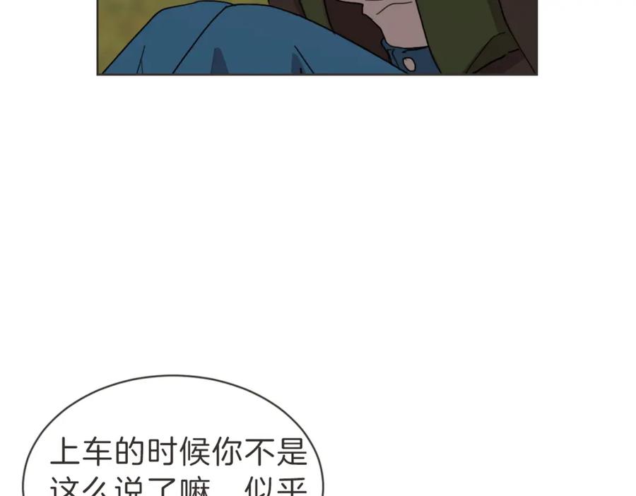 《虽然说了不是你》番外一 残渣 第27页