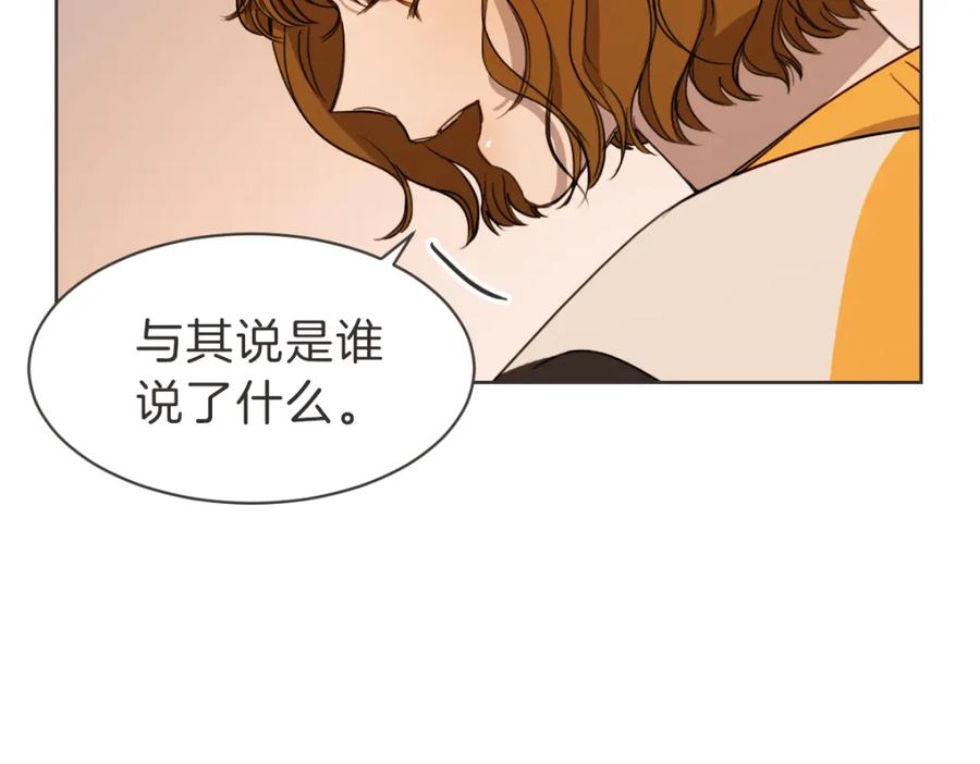 《虽然说了不是你》番外一 残渣 第62页
