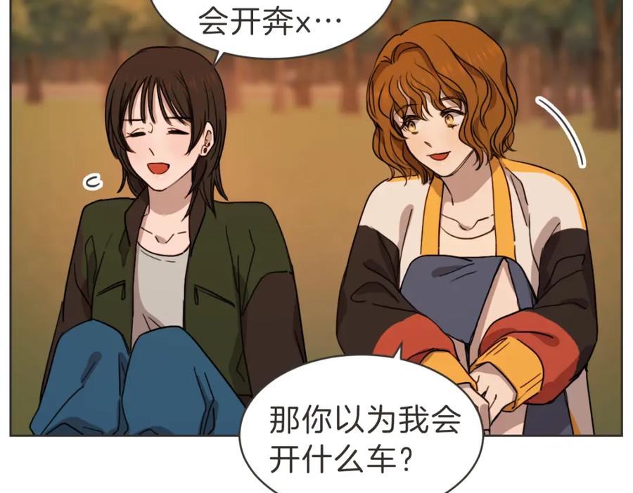《虽然说了不是你》番外一 残渣 第32页