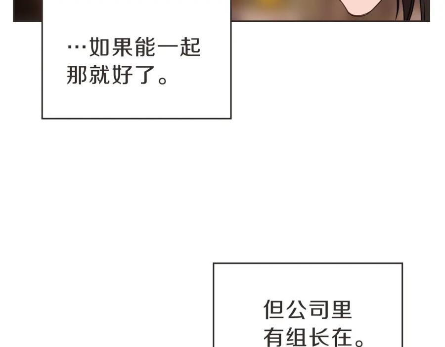 《虽然说了不是你》番外一 残渣 第91页