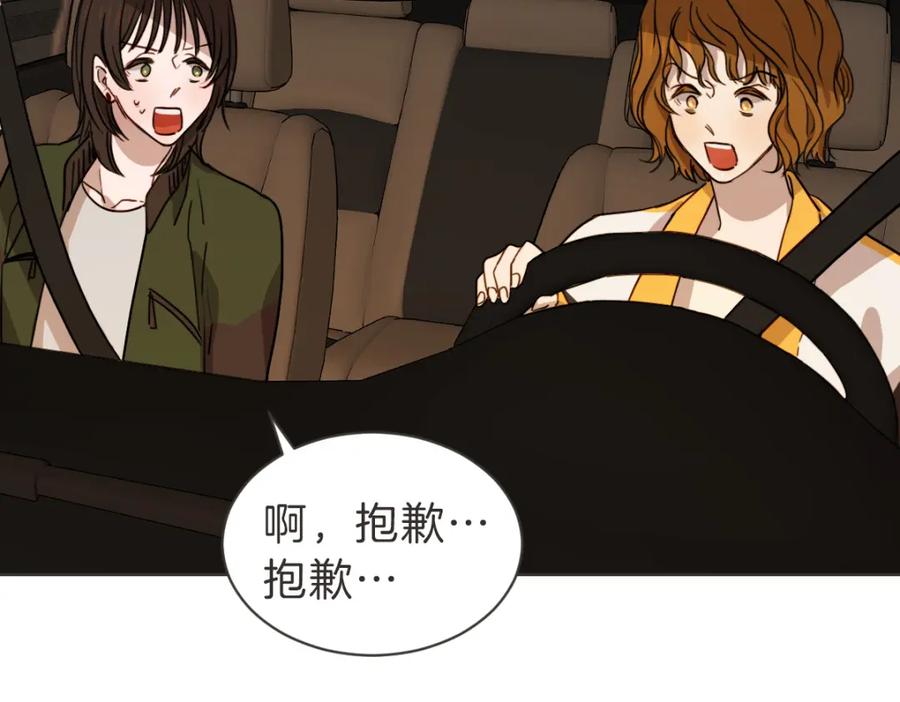 《虽然说了不是你》番外一 残渣 第19页